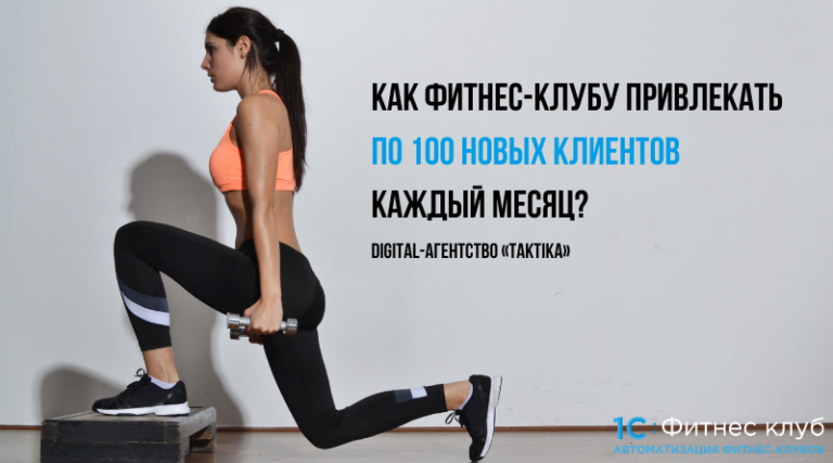 Фитнес как перевести на русский