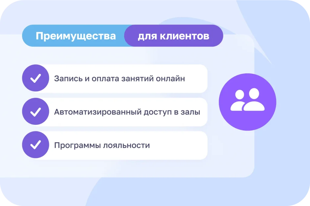 Зачем школе танцев CRM