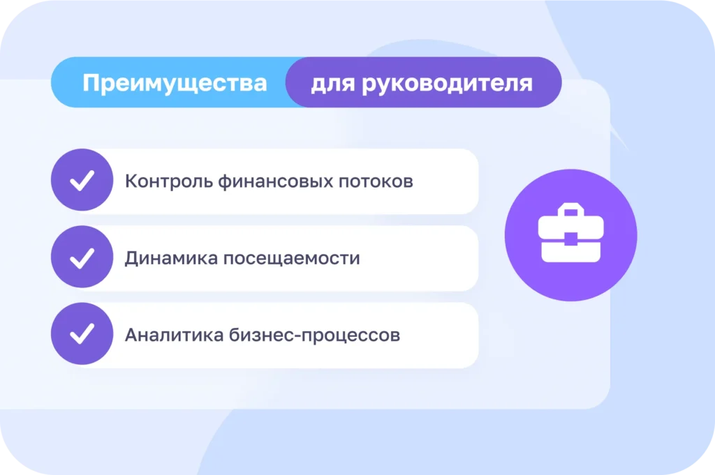 Зачем школе танцев CRM