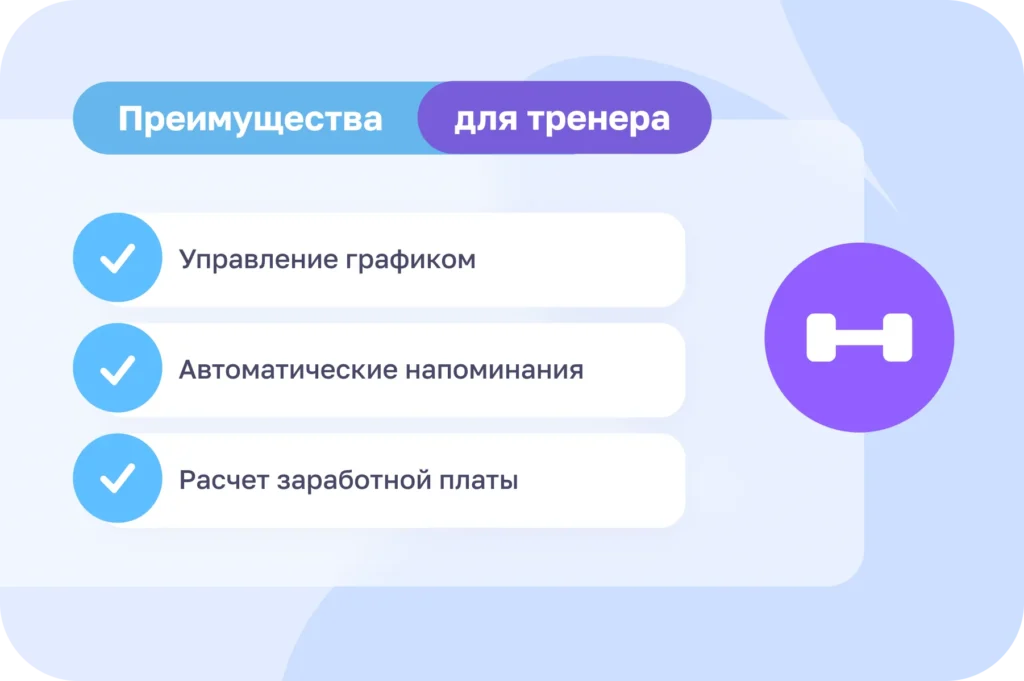 Зачем школе танцев CRM