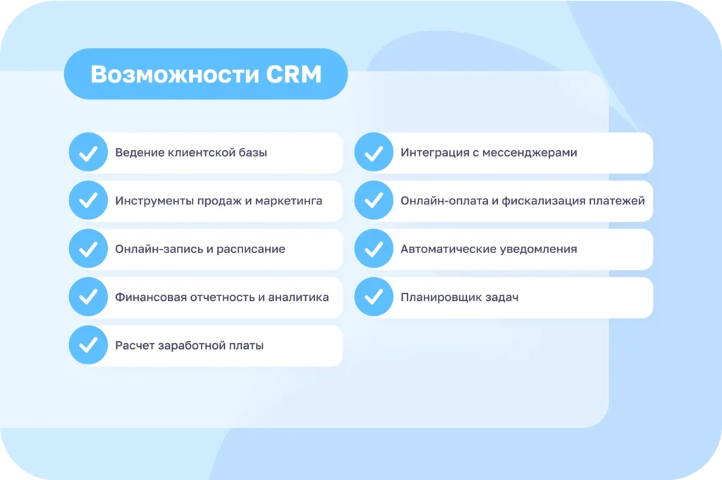 Как внедрение CRM-системы помогает улучшить работу детского спортивного центра